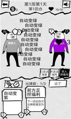彈幕那個惡人