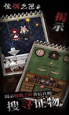 傀儡之匣完整版