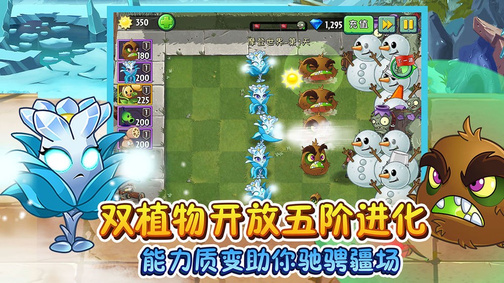 迷你游戲植物僵尸2