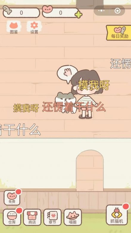 做你的貓