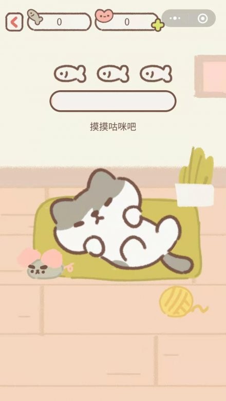 做你的貓