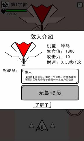 壞壞的飛機(jī)