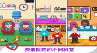 夢幻寶寶醫院