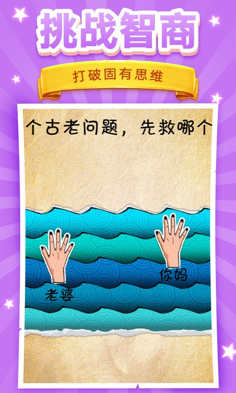 我腦洞賊6
