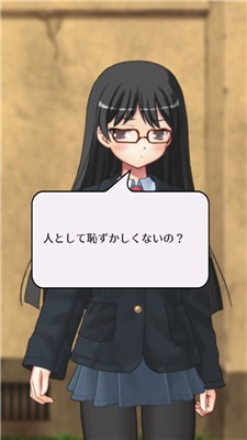素數少女