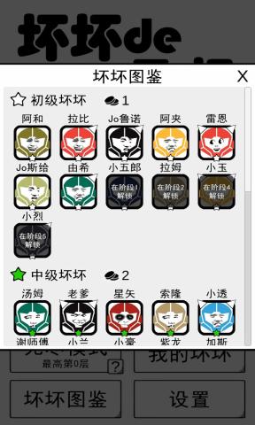 壞壞的飛機(jī)