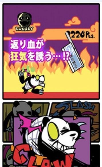 不要殺了熊貓