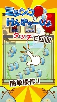 水蚤研究員