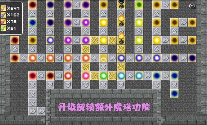 代號轉生成為魔塔