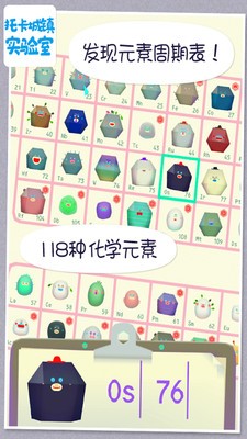 托卡城鎮實驗室