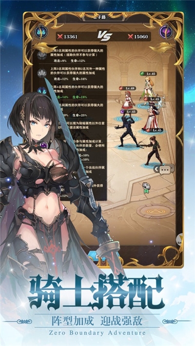 零界冒險