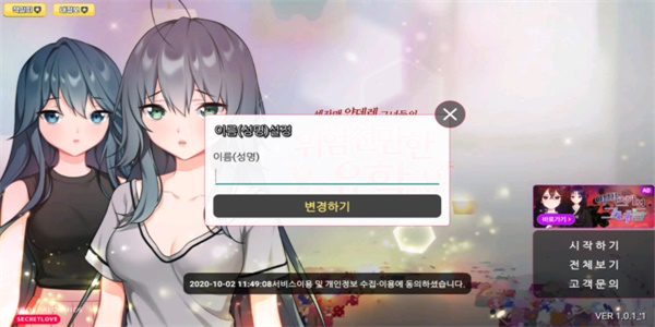 與病嬌三姊妹的危險留學記