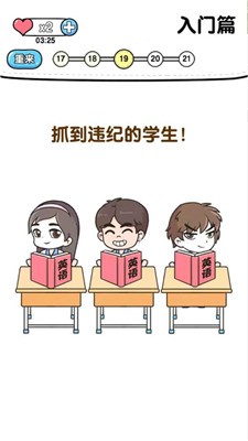 超級燒腦