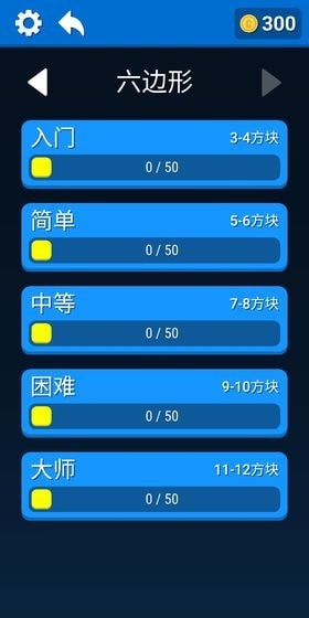 拼個方塊吧