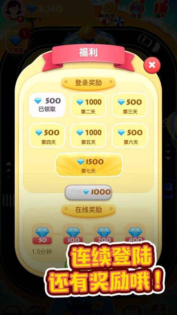 豪車賺賺樂