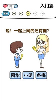 超級燒腦