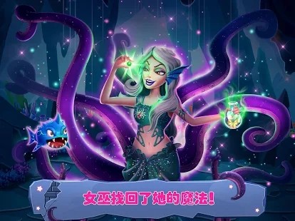 美人魚的秘密46