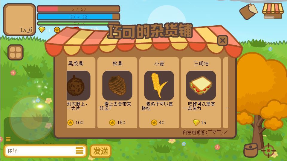 兔寶世界