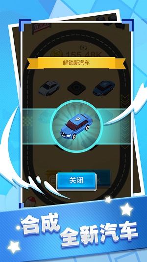 合成放置汽車