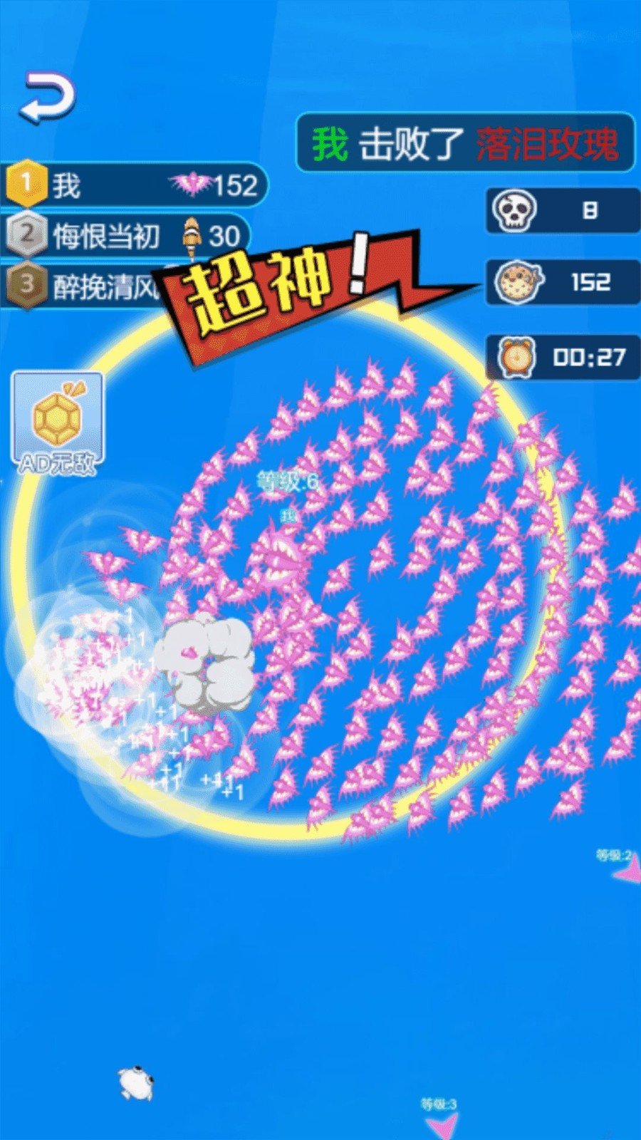 魚群爭霸比賽