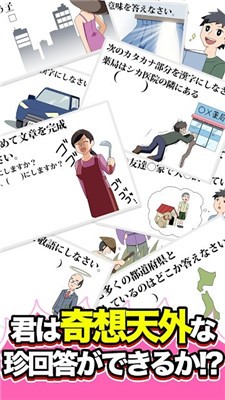 確實存在的罕見答案