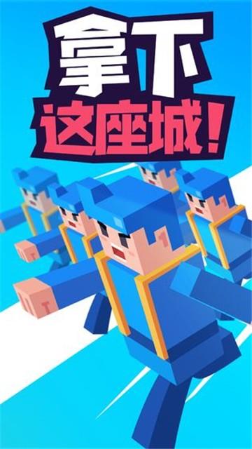 拿下這座城