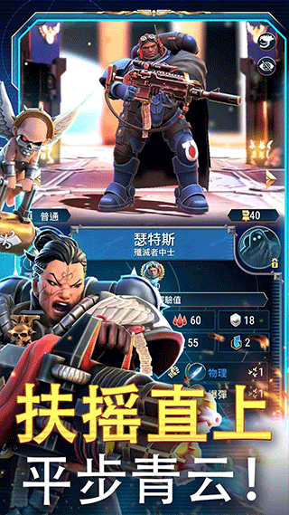 戰錘40k戰術