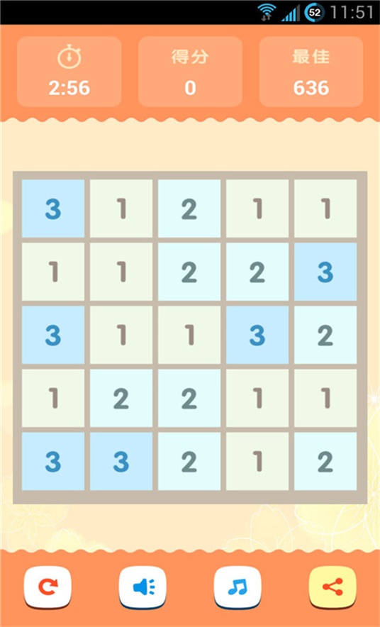 誰能到11