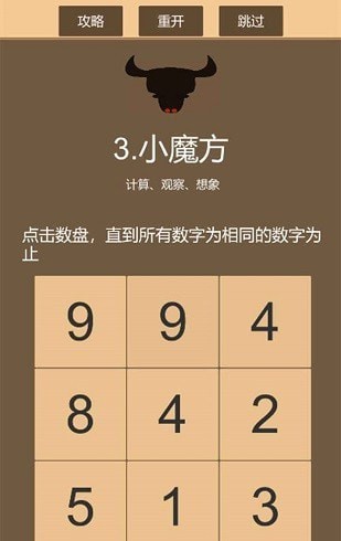 一共九關
