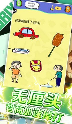 瘋狂大腦匯