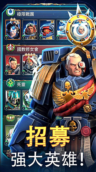 戰錘40k戰術