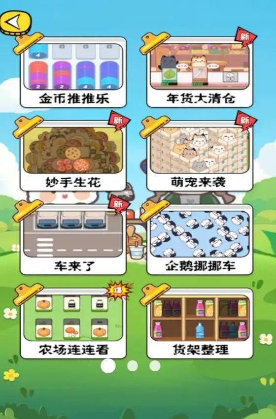 腦力智趣對決