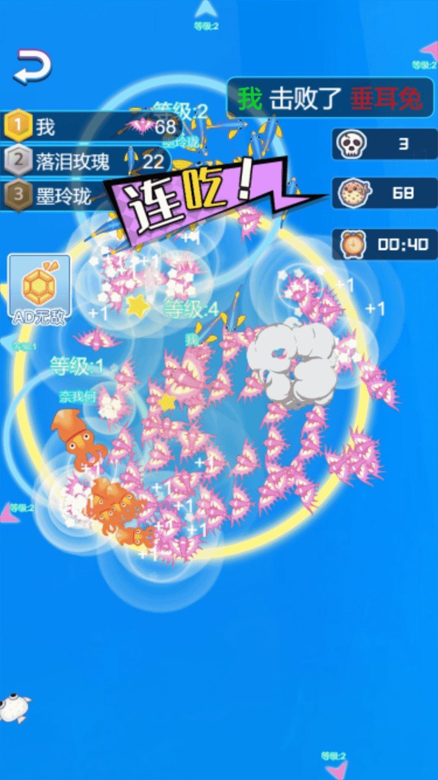 魚群爭霸比賽