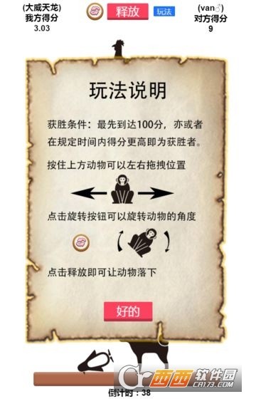 疊高高