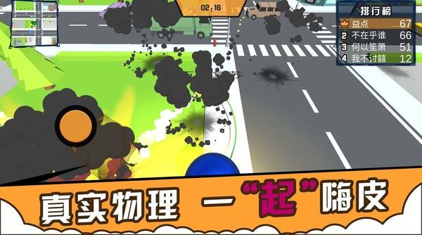 人類城市一起搖擺