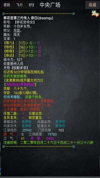 踏劍mud