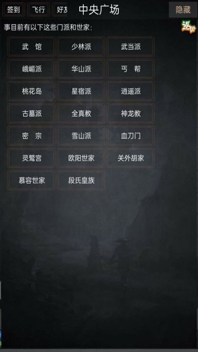 踏劍mud