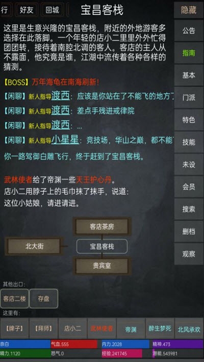 踏劍mud