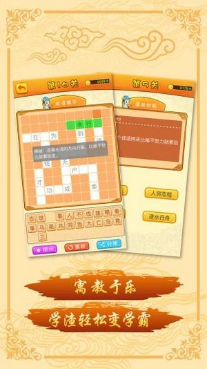 諸葛成語