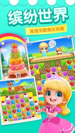 多多愛消除