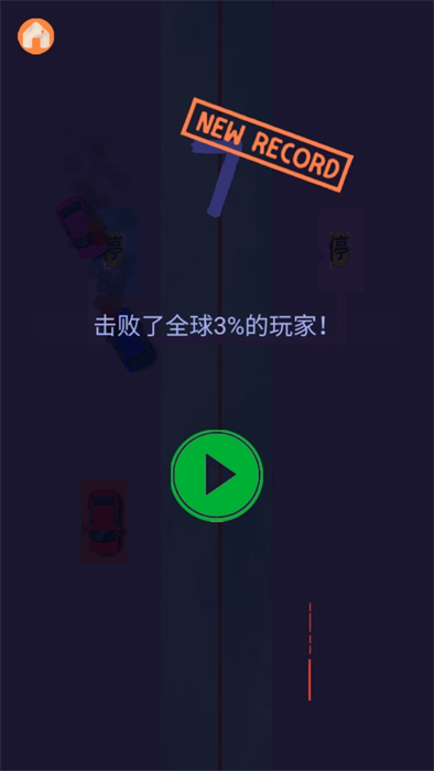 彈彈賽車