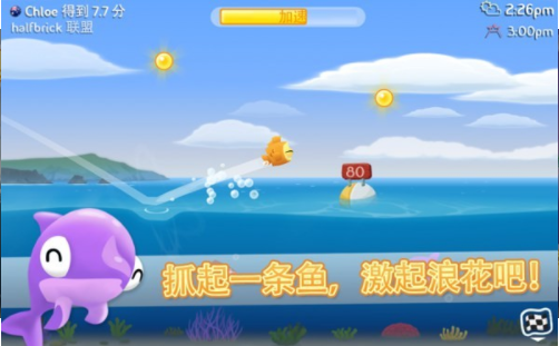 空中飛魚