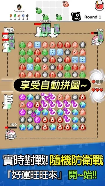 自動拼圖防衛戰