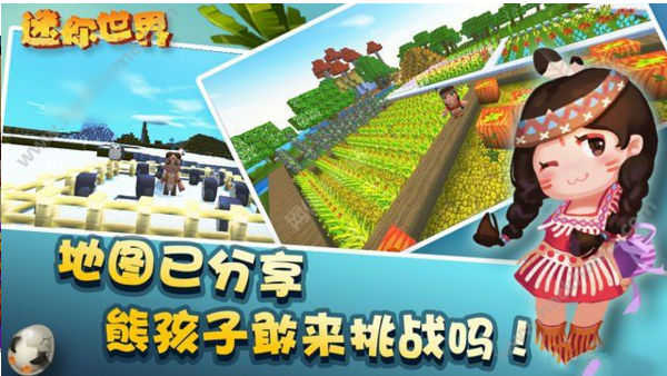 迷你世界懷舊版