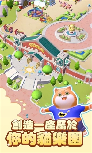 夢(mèng)幻貓樂園