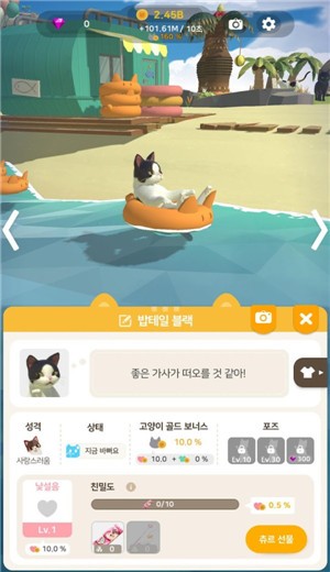 貓星人之島