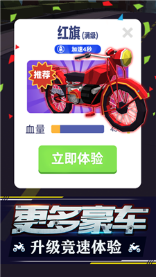 暴力飛車