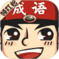 成語小舉人