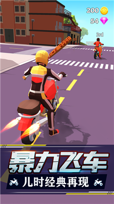 暴力飛車