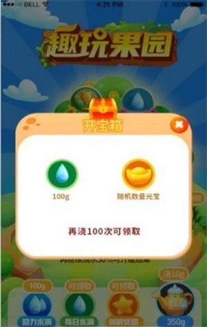 趣玩果園